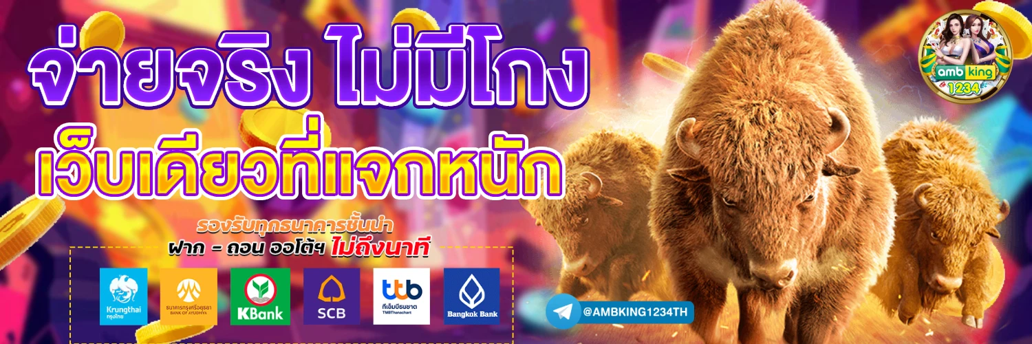 pg slot ฝากถอน ไม่มี ขั้นต่ำ เว็บ ตรง - แบนเนอร์โปรโมชั่น
