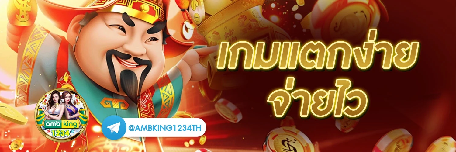 เว็บเล่นเกมสล็อต - แบนเนอร์โปรโมชั่น