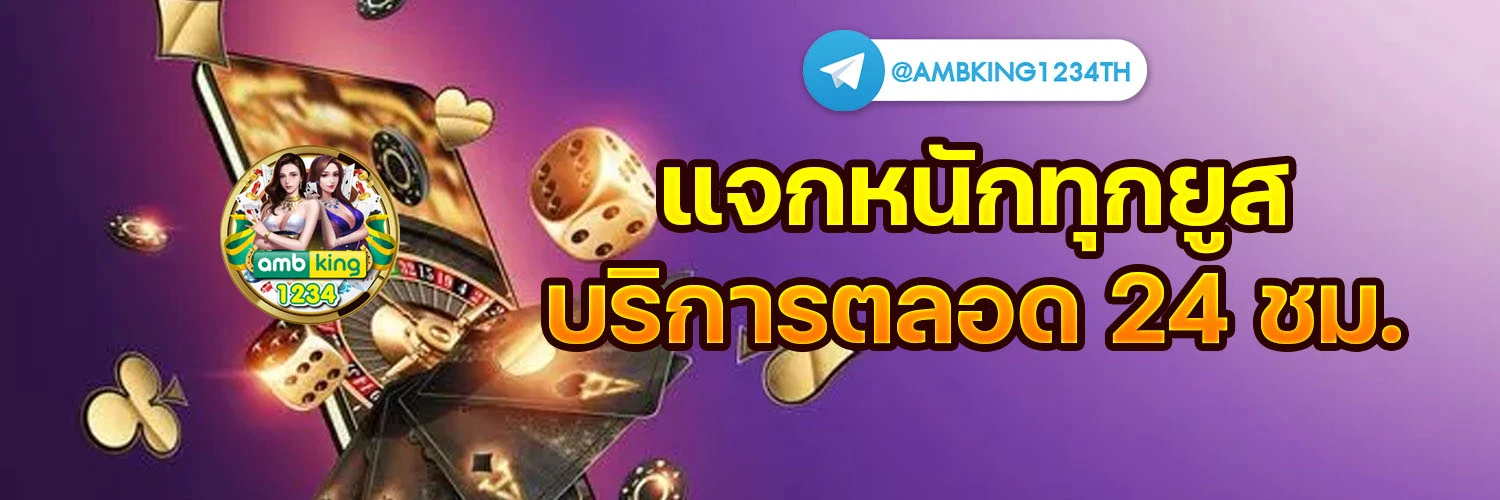 สล็อตแตกง่ายไม่ผ่านเอเย่นต์ - แบนเนอร์โปรโมชั่น