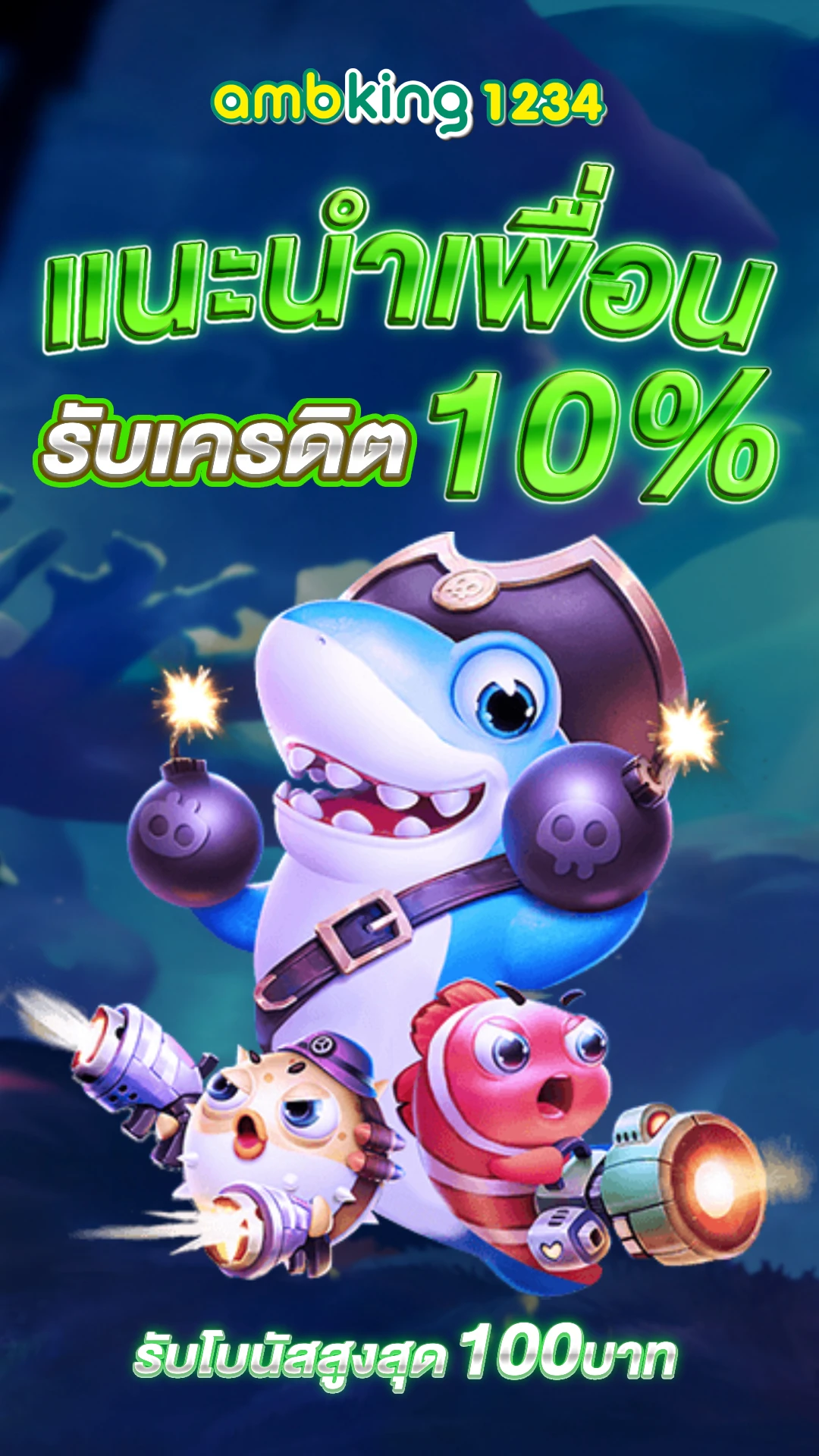 เว็บตรงฝากถอนวอลเลท - แบนเนอร์โปรโมชั่น