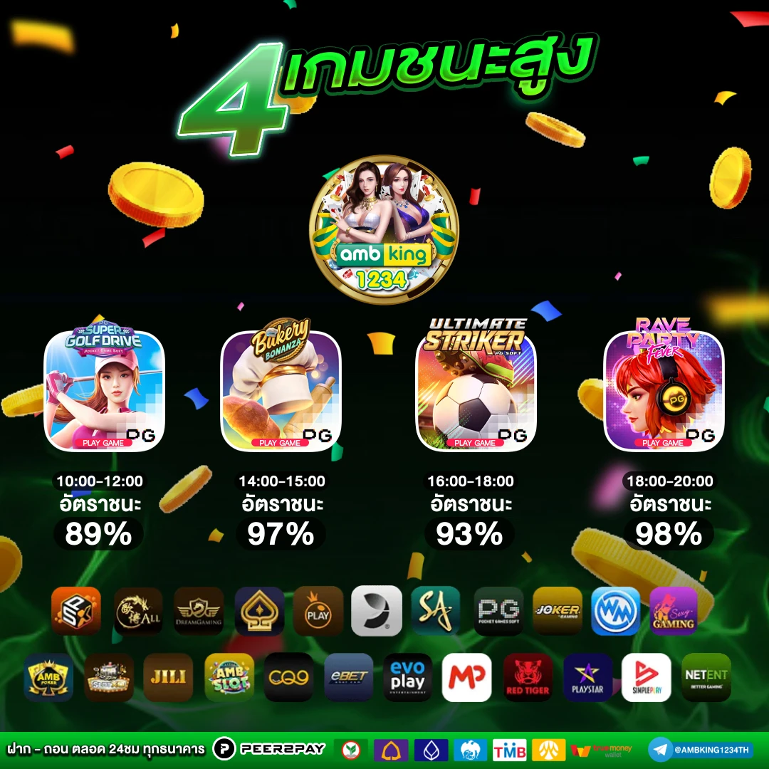 สมัครเกมบาคาร่า - แบนเนอร์โปรโมชั่น
