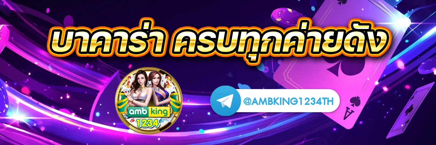 แอพสล็อตเว็บตรง - แบนเนอร์โปรโมชั่น