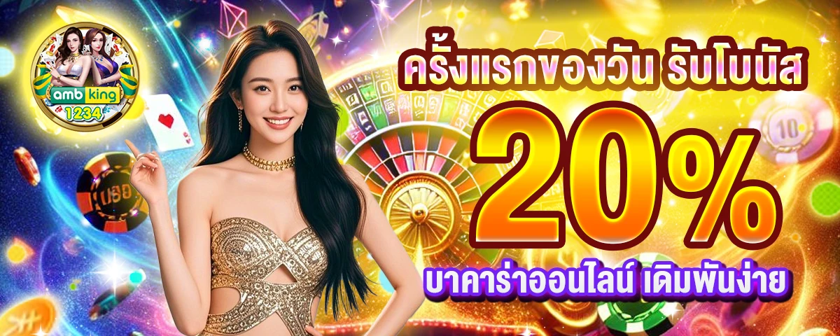 jili slot ฝาก20รับ100 - แบนเนอร์โปรโมชั่น