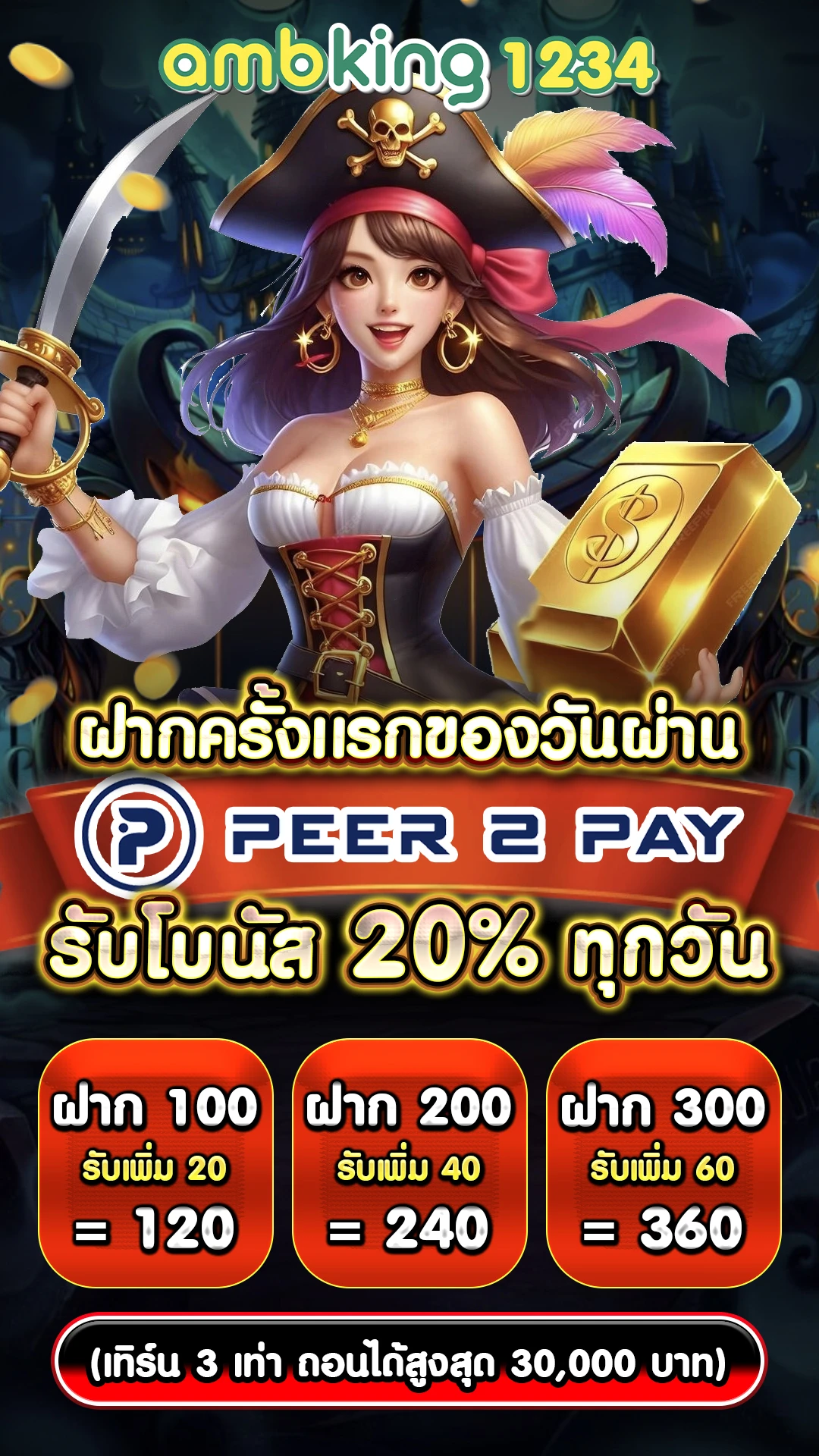 เกมสล็อตค่าย pgใหม่ล่าสุด - แบนเนอร์โปรโมชั่น