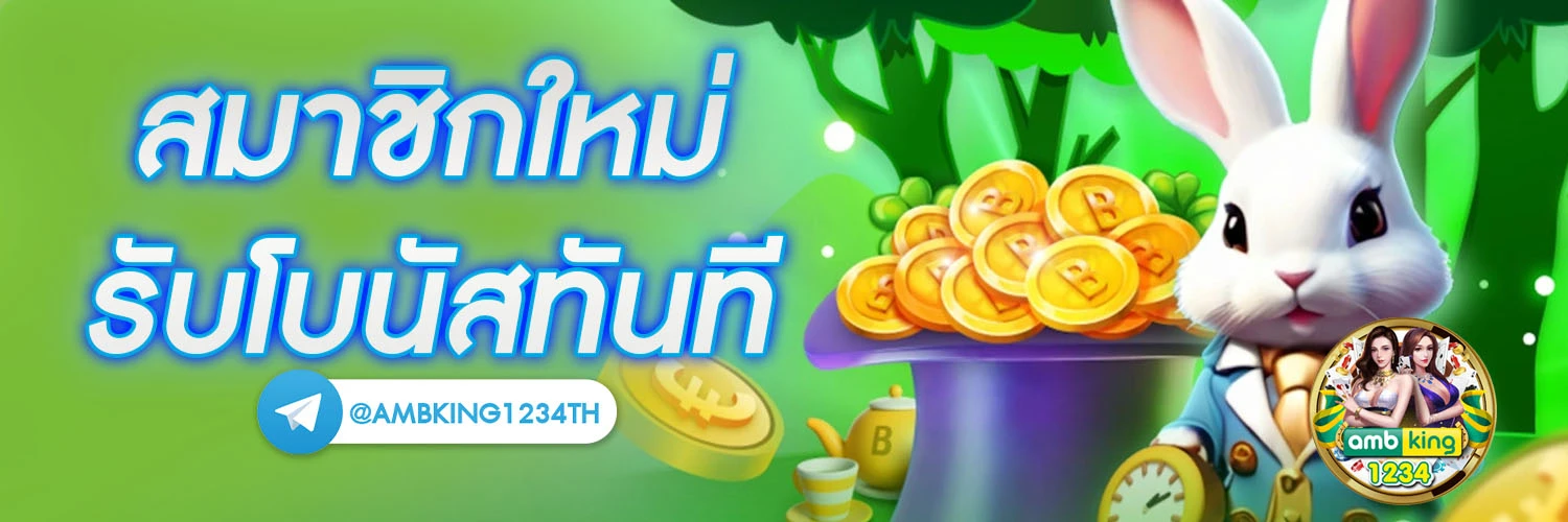 สลอต888 - แบนเนอร์โปรโมชั่น