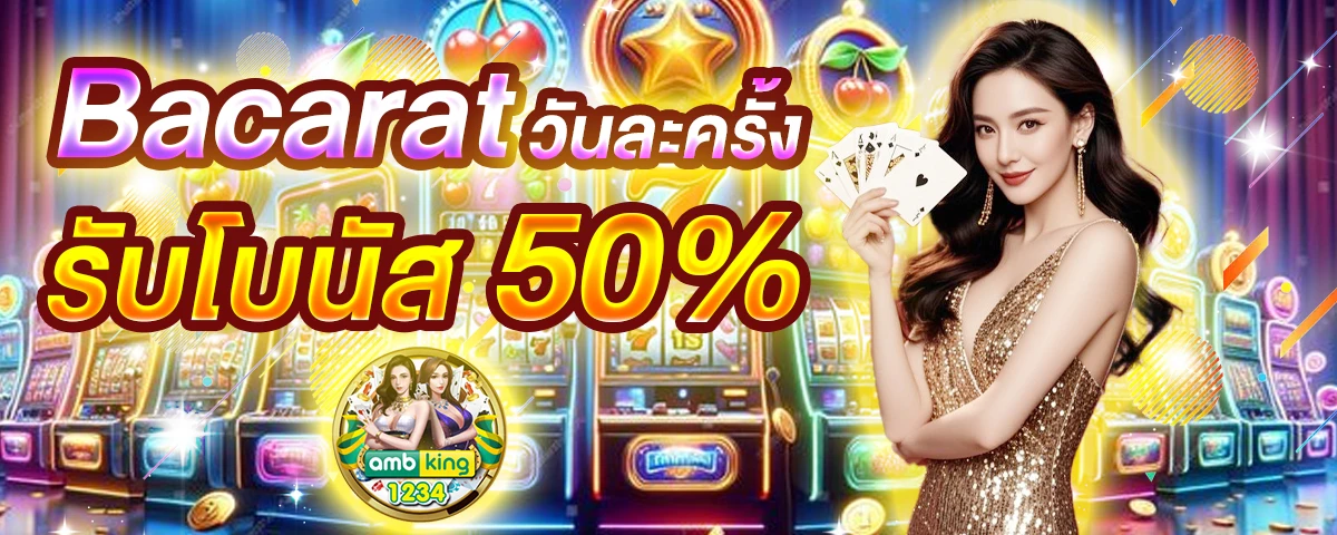 โปรเว็บสล็อต - แบนเนอร์โปรโมชั่น