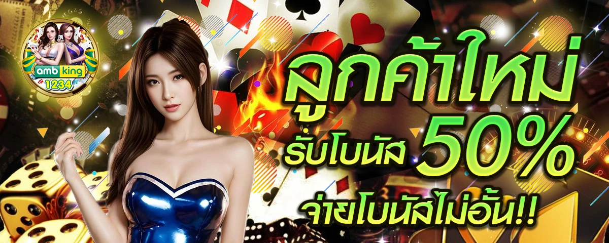 เว็บ สล็อตใช้วอเลท - แบนเนอร์โปรโมชั่น