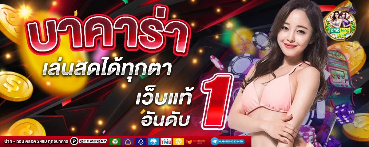 โค้ดฟรีสมาชิกใหม่ - แบนเนอร์โปรโมชั่น