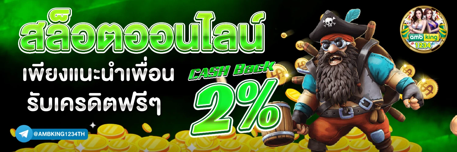 เว็บตรงรองรับ wallet - แบนเนอร์โปรโมชั่น