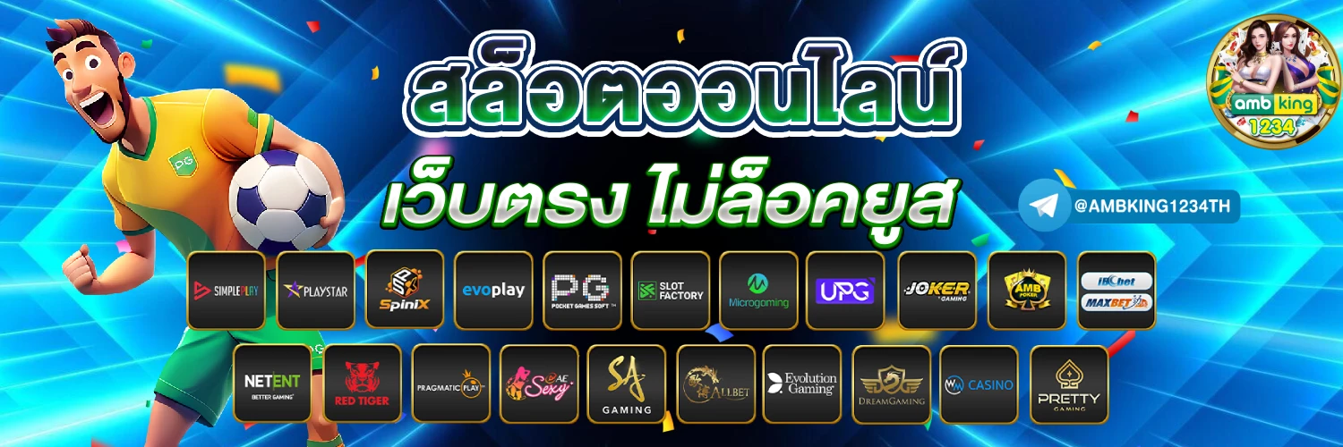 สล็อต 1688 เว็บตรง วอ - แบนเนอร์โปรโมชั่น