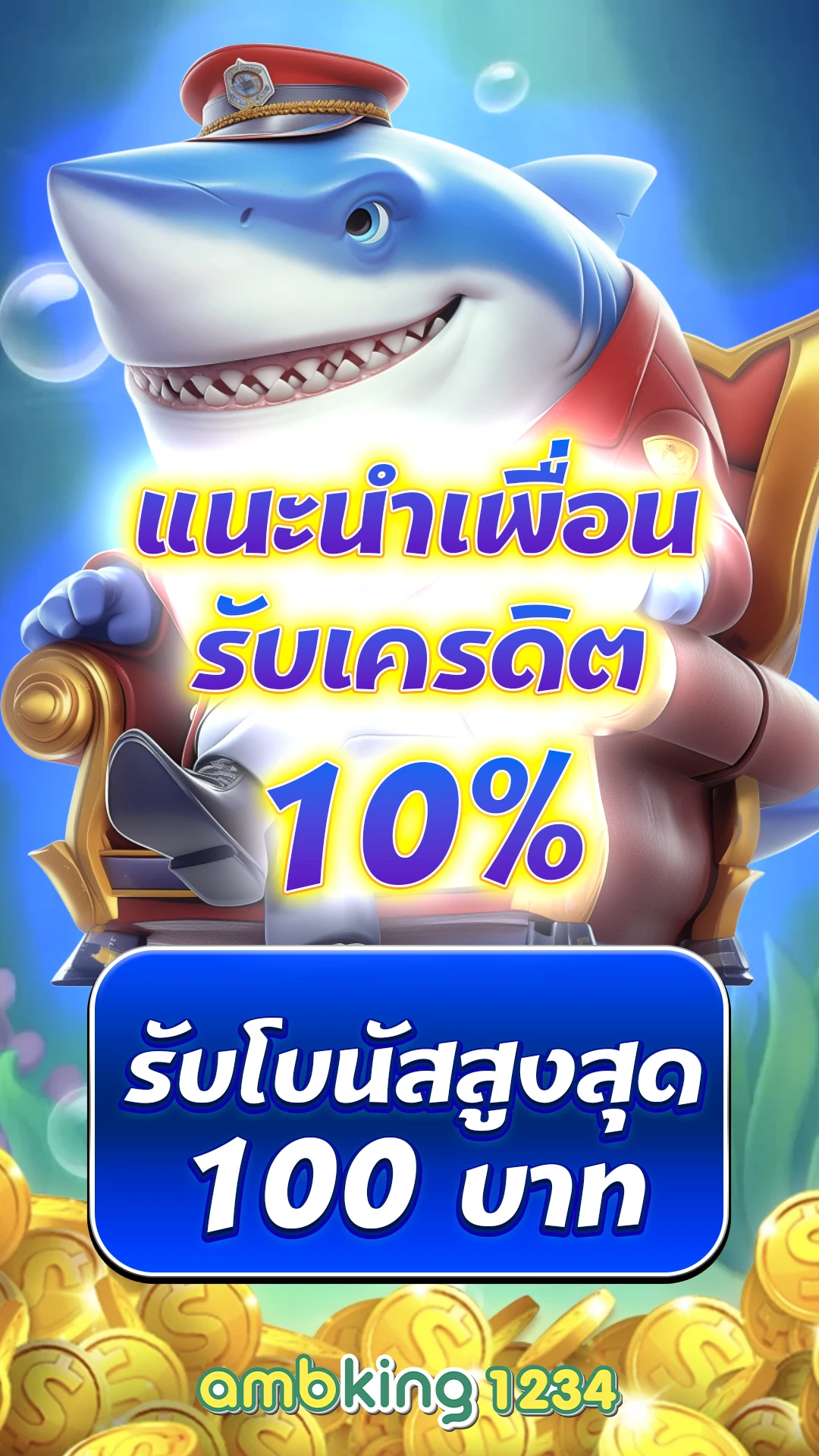 10รับ100 wallet ล่าสุด - แบนเนอร์โปรโมชั่น