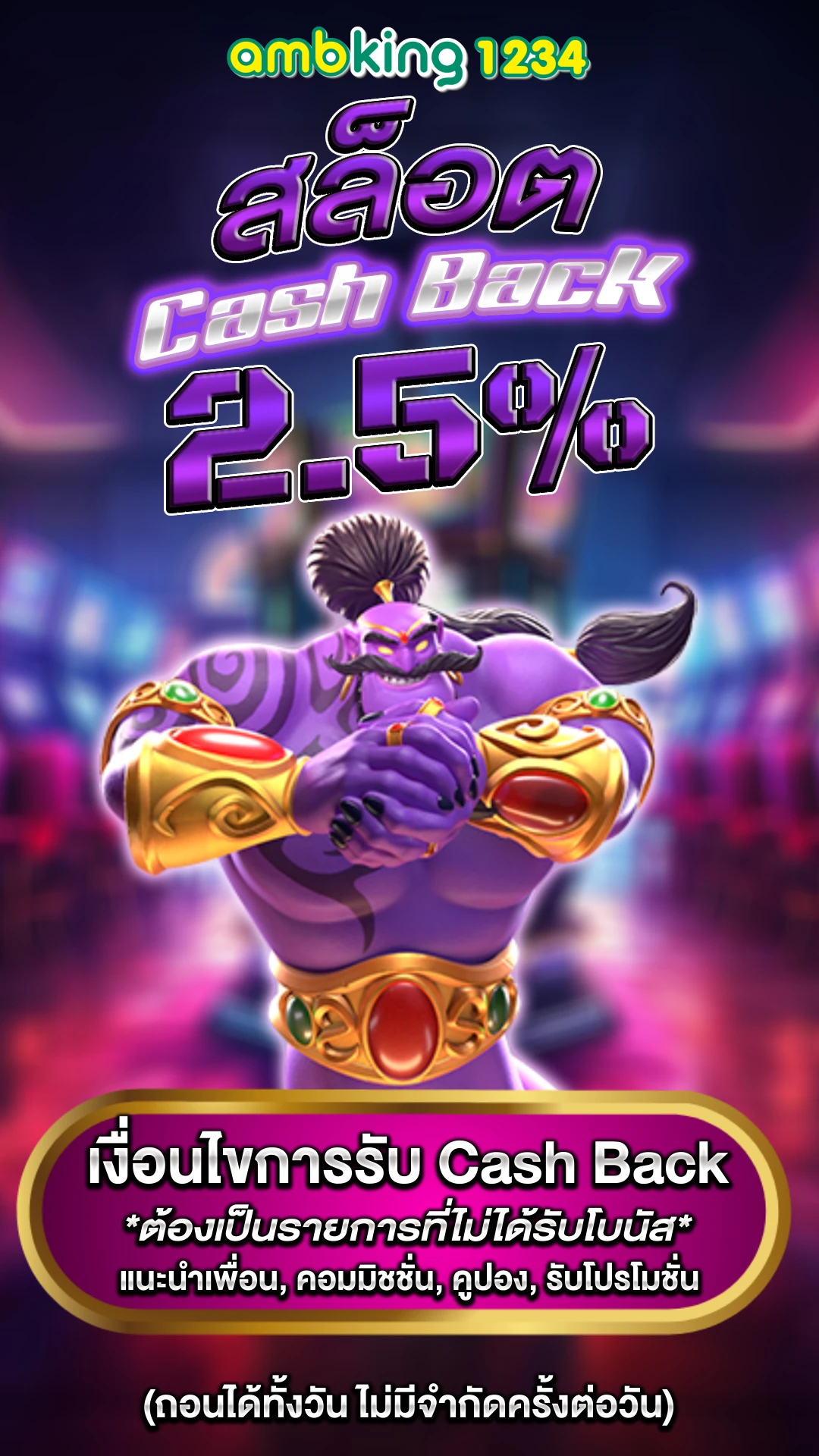 วอเลทสล็อต - แบนเนอร์โปรโมชั่น