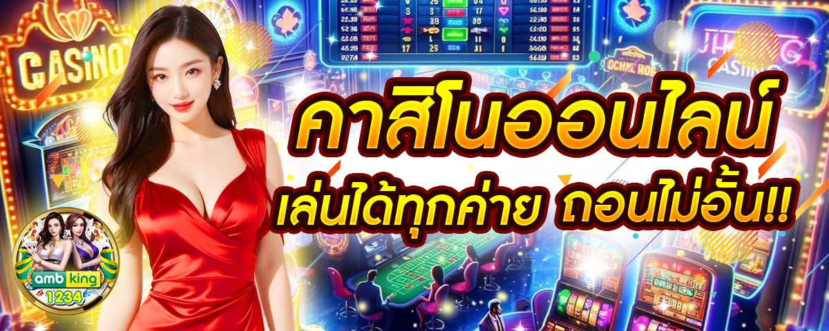 สล๊อด - แบนเนอร์โปรโมชั่น