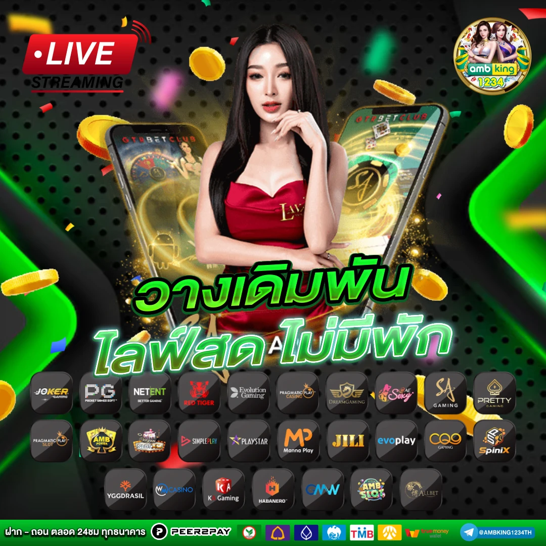 สมัครเว็ปพนัน - แบนเนอร์โปรโมชั่น