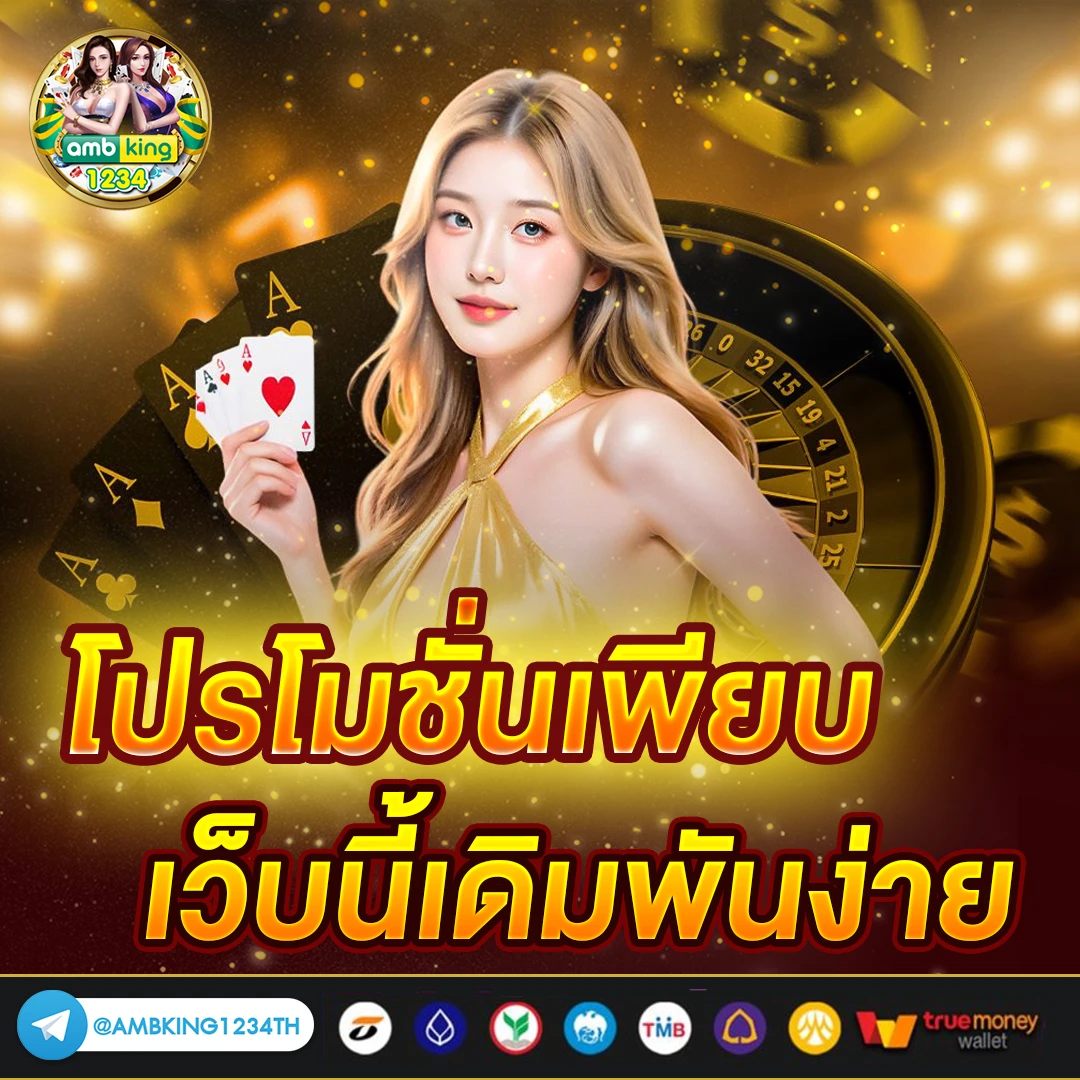 สล็อต วอเลท ไม่มีขั้นต่ํา - แบนเนอร์โปรโมชั่น